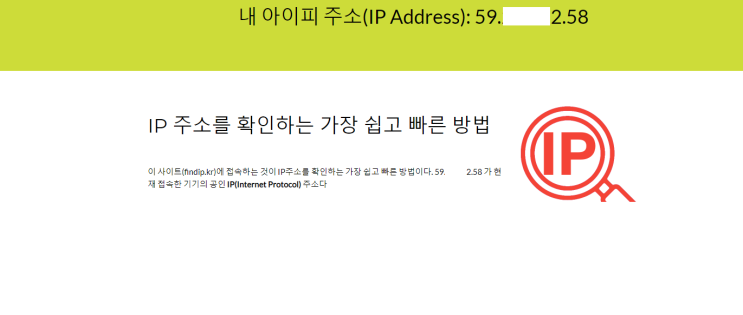  제일 쉽게 컴퓨터 아이피 변경하는법