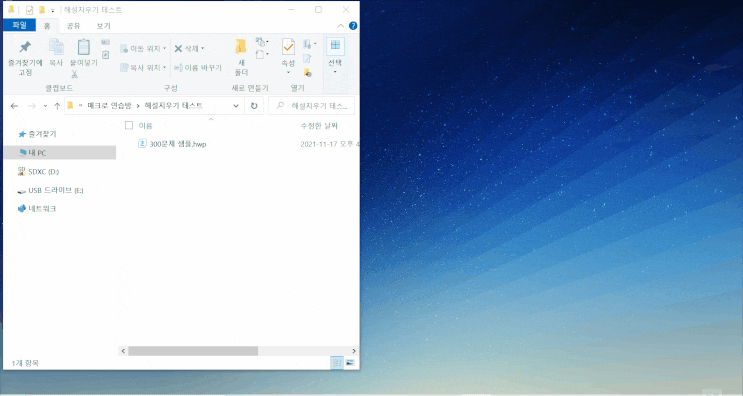  문제 수가 많을 때 '빠른 정답 매크로'가 느리다면..