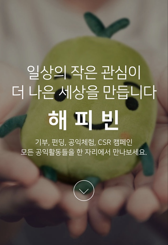 블로그로 돈버는 해피빈 콩_블로그 포스팅도 하고 기부도 하고 개꿀티 완전 강력추천 블로그로 돈버는 해피빈 콩_블로그 포스팅도 하고 기부도 하고 개꿀티 완전 강력추천