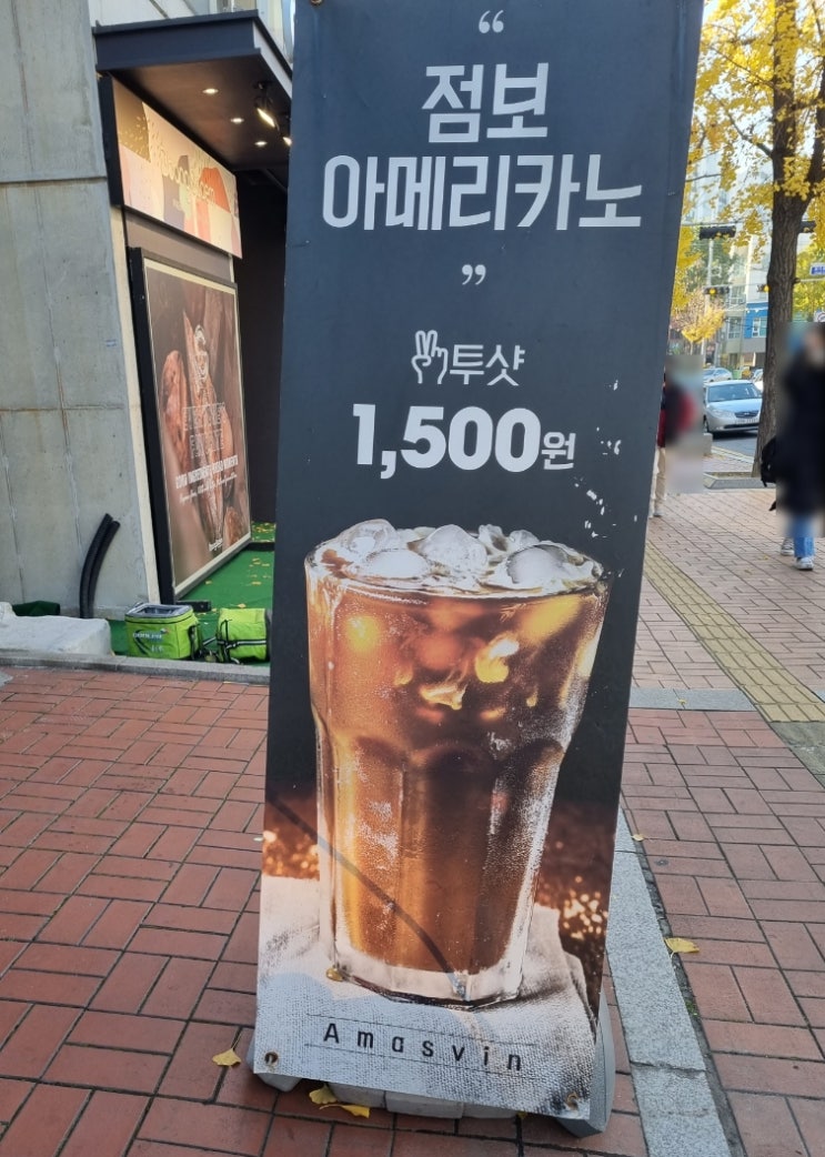  [경희대카페]경희대 저렴한 아메리카노, 아마스빈 경희대점