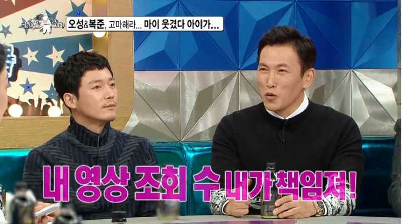 라디오스타 746회 장혁 유오성 이정 본명 아내 프로필 나이