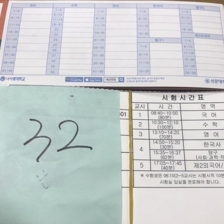 슬쌍디아빠 교단일기 FILE 198 / 수험표 배부