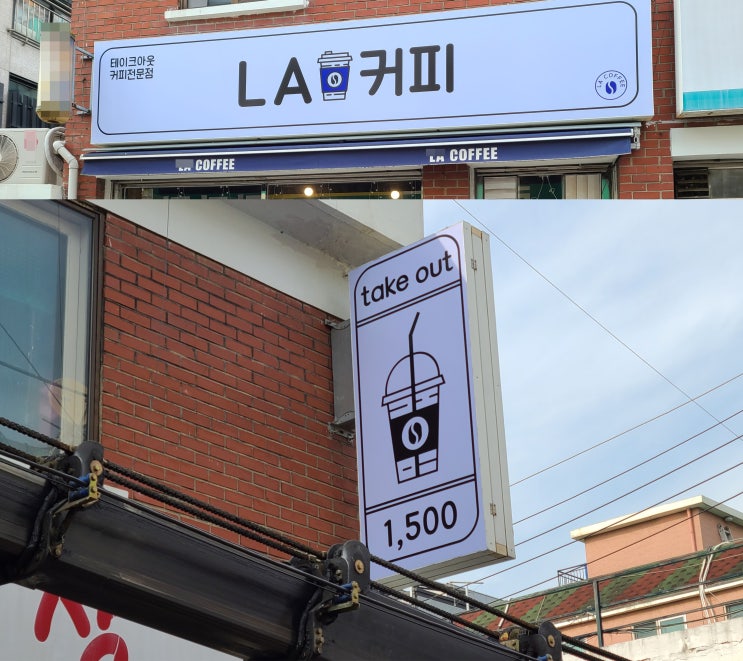  소상공인 커피숍 간판 천갈이와 LED조명 교체공사를 스카이차로 현장에서 직접 시공