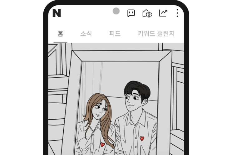  김무무 인플루언서 홈 재단장