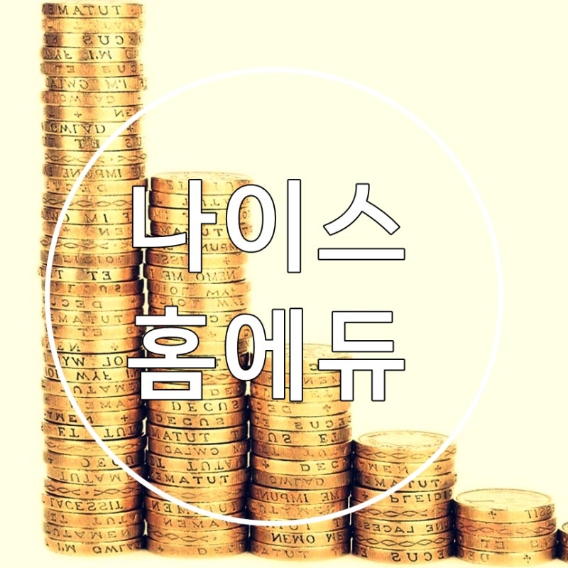 나이스 홈에듀 졸업 성적증명서 생기부 검정고시합격 조회 발급