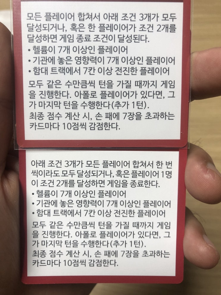  AS] 레드 라이징 오역, 오탈자