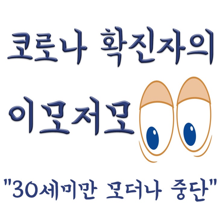  30세미만 모더나 접종 중단,화이자 접종,심근염ㆍ심낭염 위험