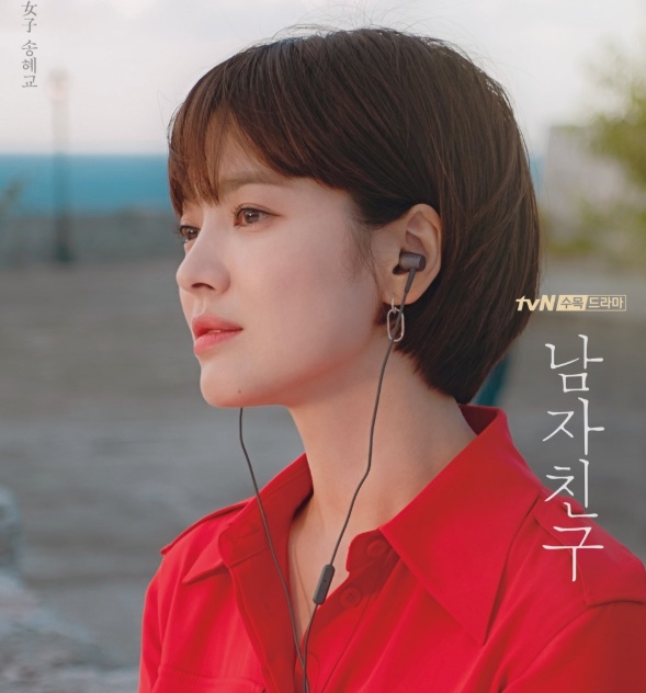  숙대미용실)송혜교숏컷,단발레이어드 머리추천