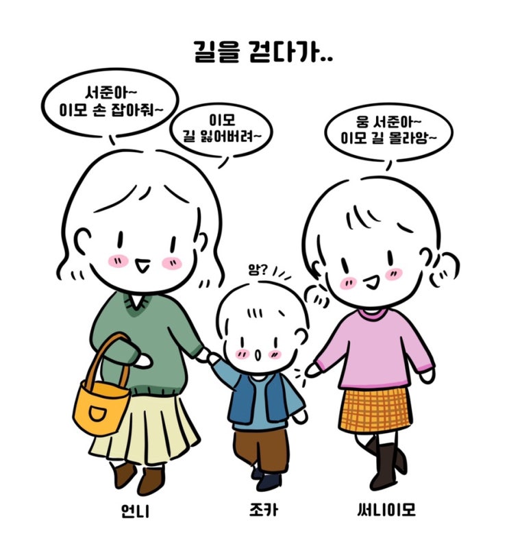  조카랑 손 잡기~!