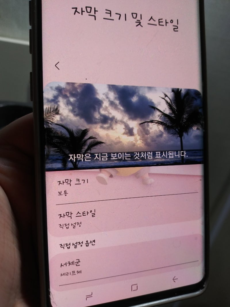 디즈니플러스 자막설정 크기 위치 스타일 쉽게 변경하는 법 : 네이버 블로그 디즈니플러스 자막설정 크기 위치 스타일 쉽게 변경하는 법 : 네이버 블로그
