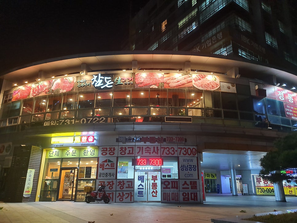 한솥도시락 성남금강펜테리움점 사진 3