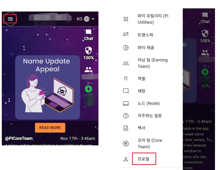  파이코인 KYC인증 이름변경시작! 파이코인 상장 메인넷까지 앞으로 한달!