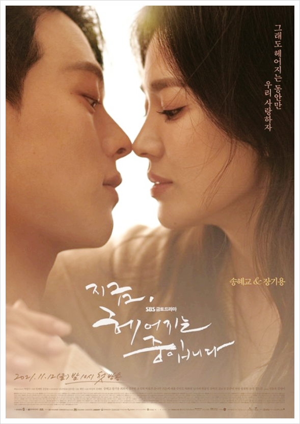  지금헤어지는중입니다 윤수환 누구?