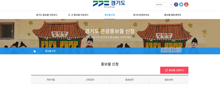 서울근교여행 꿀팁! 언어별 경기도 관광안내책자/지도/홍보물 받는 법!
