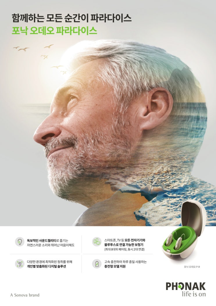  안양보청기 평촌 스위스보청기 정말 편하게 사용할수 있어요