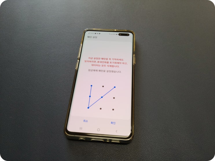 패턴 잊어버렸을때 갤럭시 잠금해제 방법이 있네요 패턴 잊어버렸을때 갤럭시 잠금해제 방법이 있네요