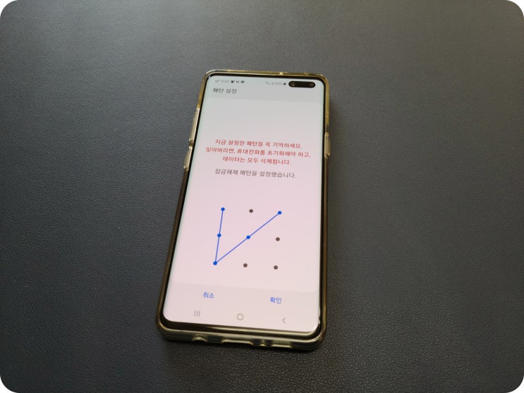 패턴 잊어버렸을때 갤럭시 잠금해제 방법이 있네요