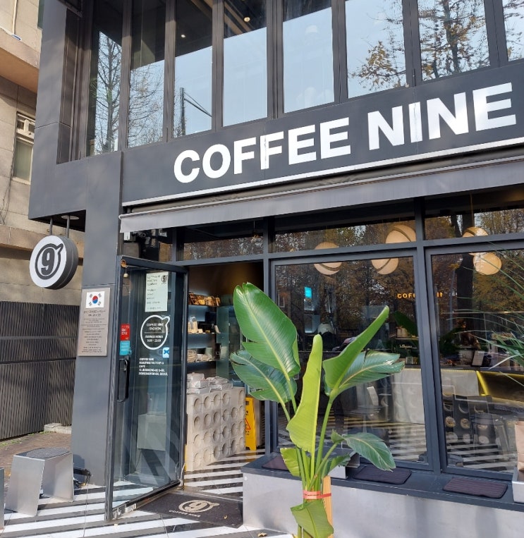이태원 커피 맛집 커피 나인 Coffee Nine 이태원 이태원 커피 맛집 커피 나인 Coffee Nine 이태원