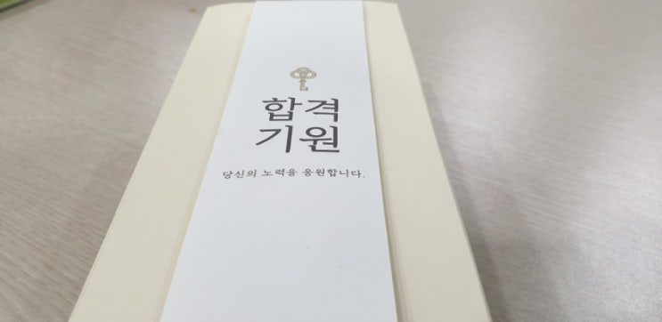  당신의 노력을 응원합니다