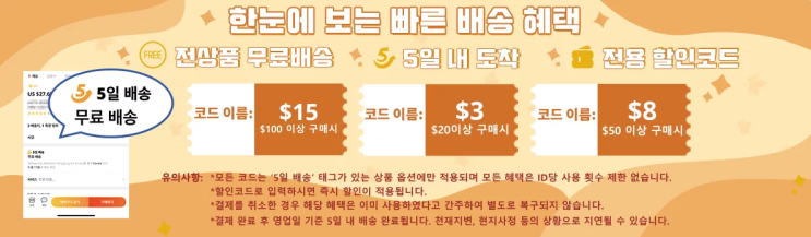 알리익스프레스 11월 프로모션코드 - $15 전용할인코드