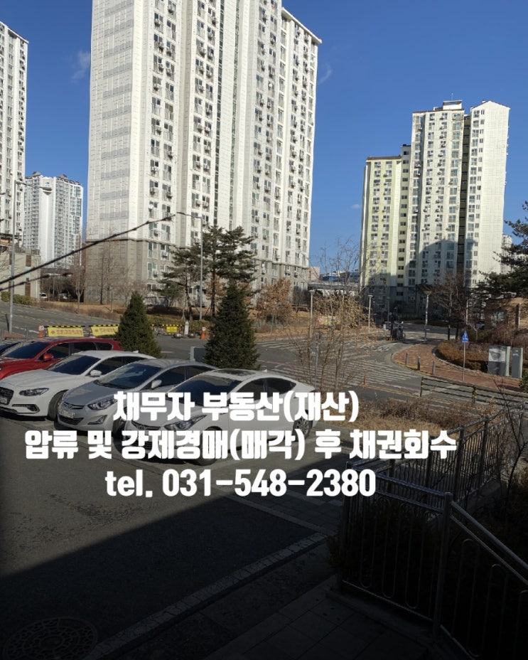  채무자 부동산(재산) 압류, 경매 통해 매각 시 채권자 배당 순위