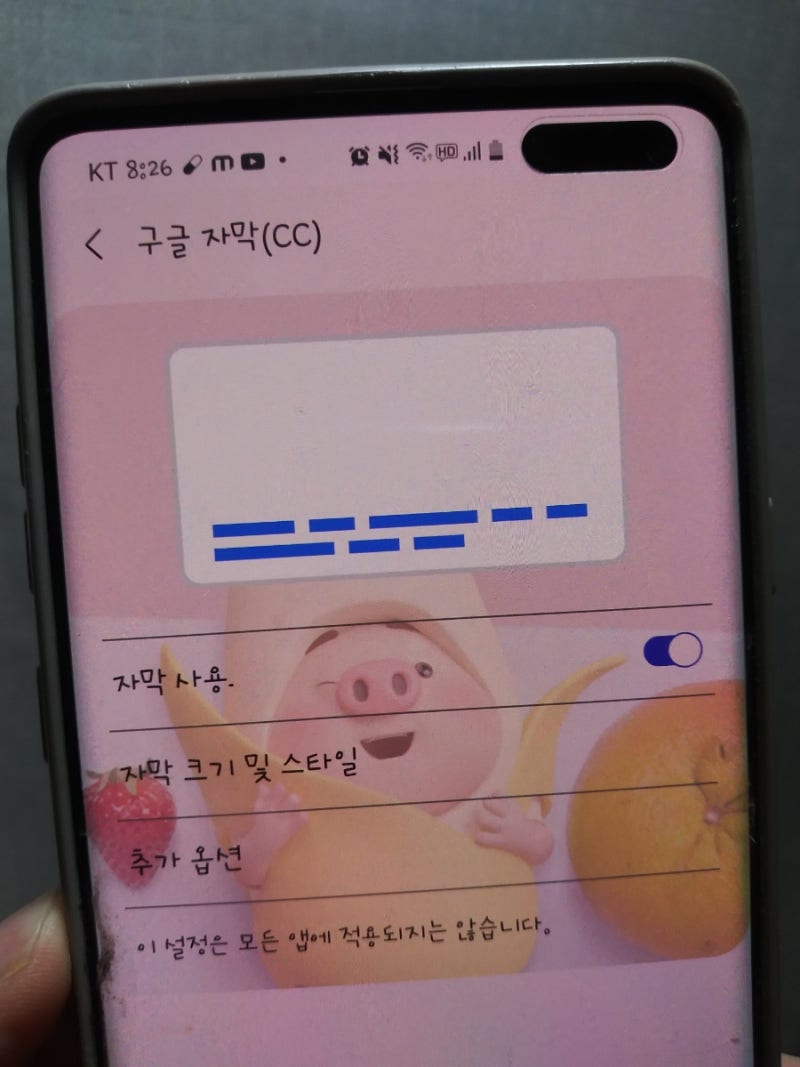 디즈니플러스 자막설정 크기 위치 스타일 쉽게 변경하는 법 : 네이버 블로그 디즈니플러스 자막설정 크기 위치 스타일 쉽게 변경하는 법 : 네이버 블로그