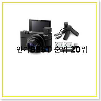 가격착한 하이엔드카메라 구매 베스트 상품 순위 20선