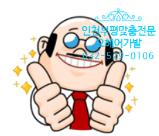  인천맞춤가발전문 '이건 빨간 경고등? 손에 잡히면 이건 섬뜩!