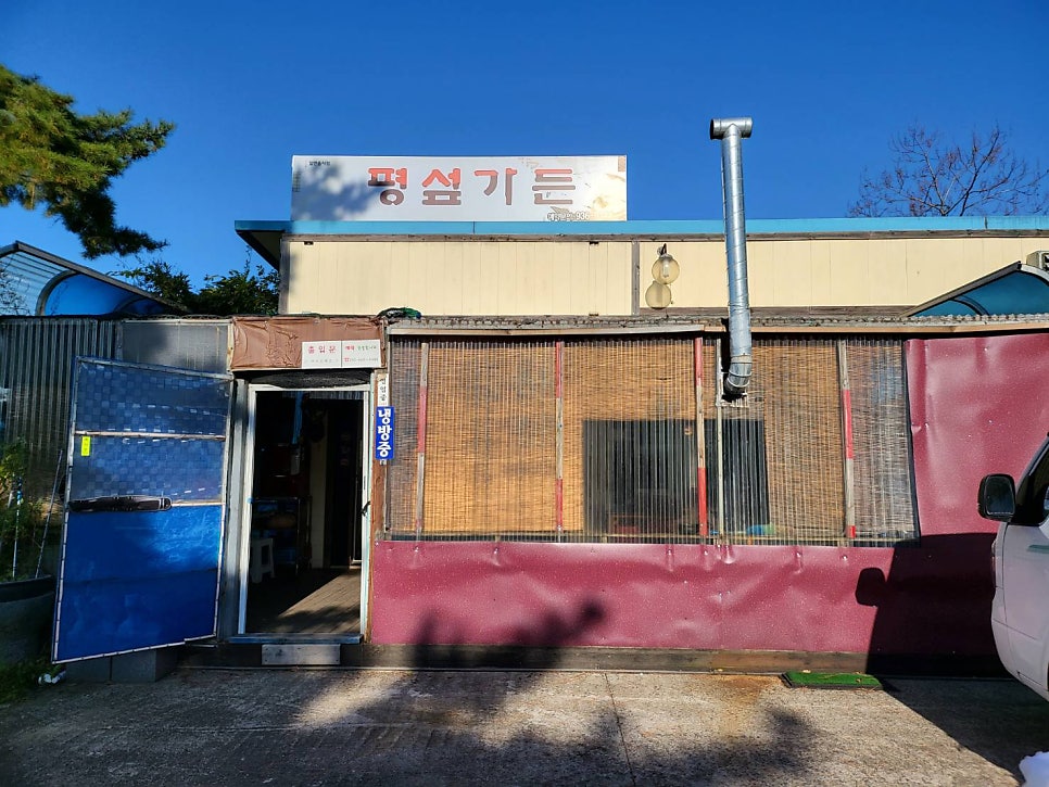 평섶가든 사진 1
