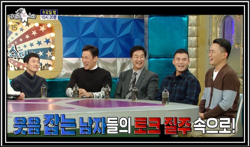 라디오스타 영화 강릉 장혁 유오성 나이 형사출신 김복준 프로필 해병대 이정 집 위치 제주....
