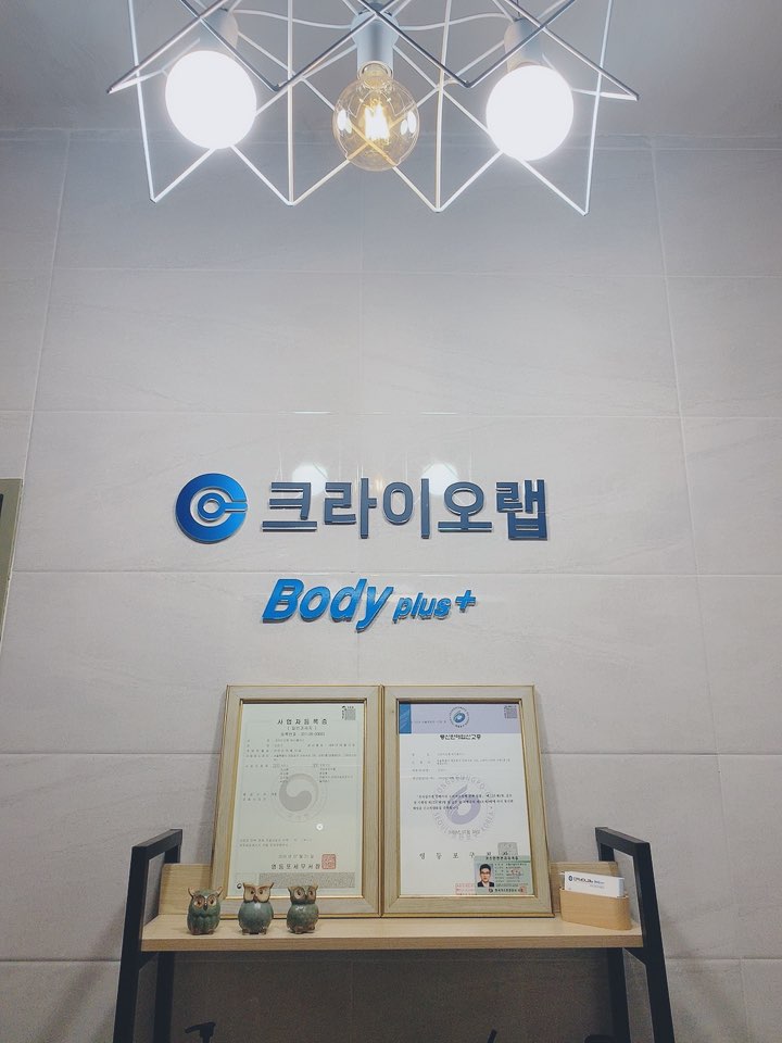  냉각다이어트 신세계를 경험하는 순간 ㅎㅎ