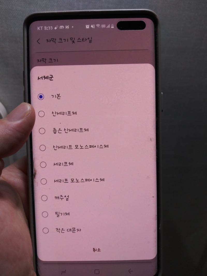 디즈니플러스 자막설정 크기 위치 스타일 쉽게 변경하는 법 : 네이버 블로그 디즈니플러스 자막설정 크기 위치 스타일 쉽게 변경하는 법 : 네이버 블로그