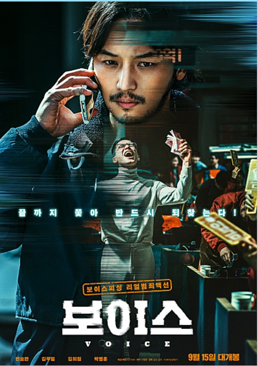  이 글을 클릭한 순간 당신도 보이스피싱에 당할 수 있습니다.