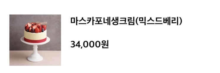  투썸 오더 자동취소 케이크 먹기 참 힘드눼