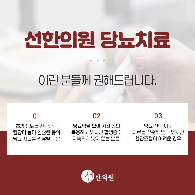 부천당뇨병족치료병원 깨끗이 해결해주세요 7