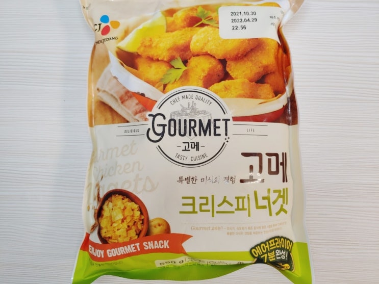  바삭한 고메 크리스피너겟 내돈내산 후기