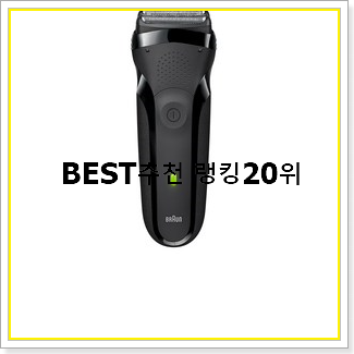  최후의 선택 브라운면도기 사는곳 공유 인기 판매 랭킹 20선