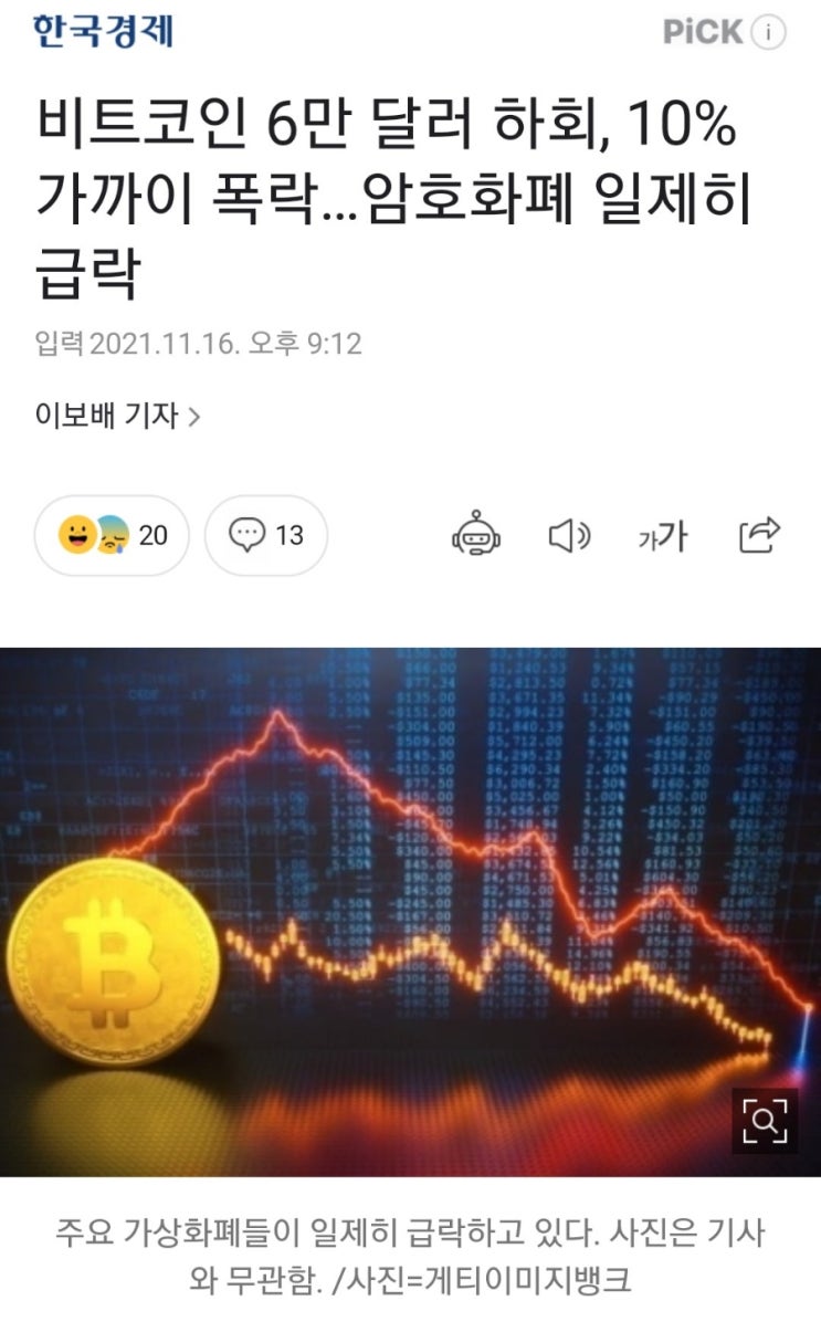  투자는 무감정 무감각이 최고