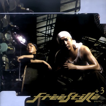  프리스타일 Y (Please Tell Me Why) 듣기 가사