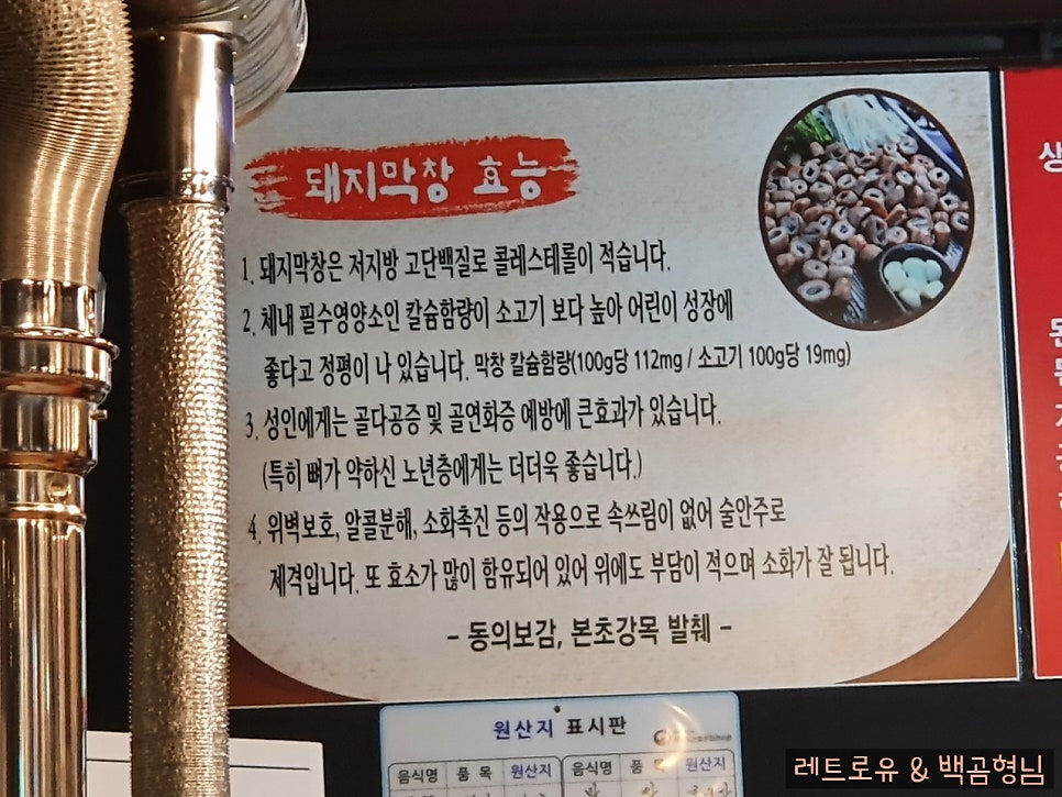 큰손막창 도구점 사진 6