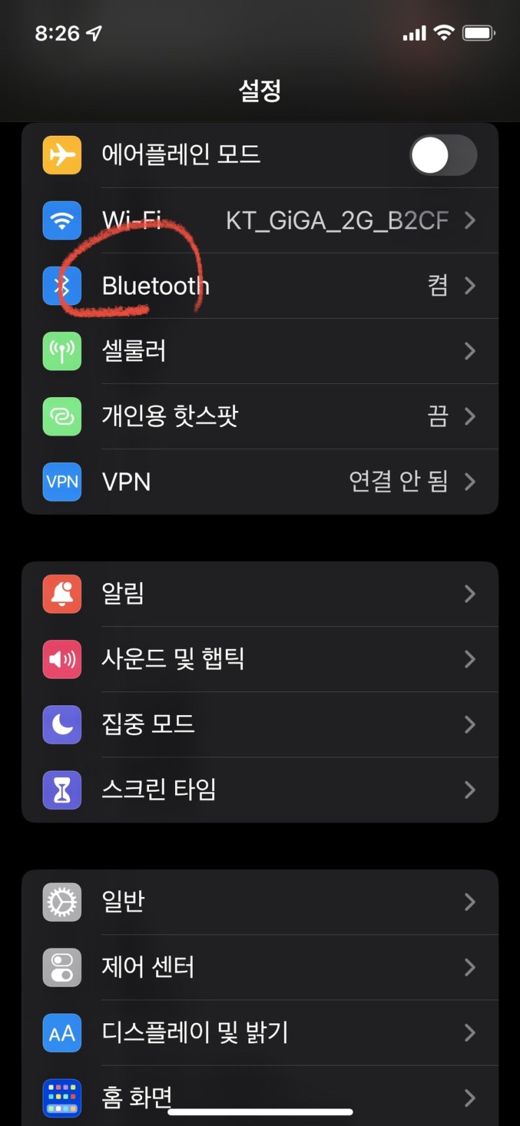  에어팟 / 에어팟 프로의 새로운 펌웨어 업데이트 및 펌웨어 버전 확인방법
