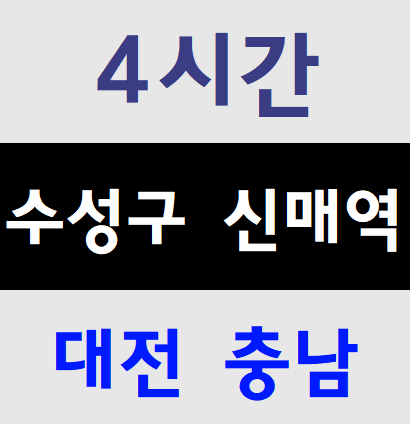  공사현장안전교육 건설필증