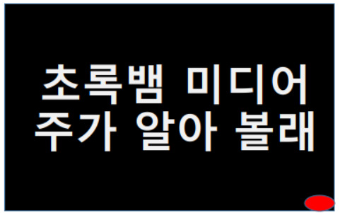  초록뱀 미디어 주가 올라가는 이유 /  NFT 사업과 싸이월드까지?
