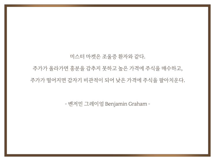  벤저민 그레이엄