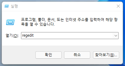 윈도우11 | 느려진 파일 탐색기 해결 방법 윈도우11 | 느려진 파일 탐색기 해결 방법