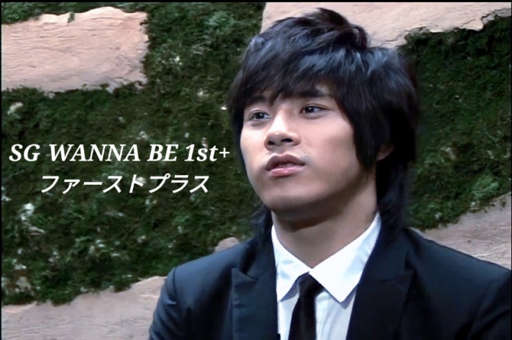  [채동하] 20070303 SG WANNA BE 1st+ ファーストプラス
