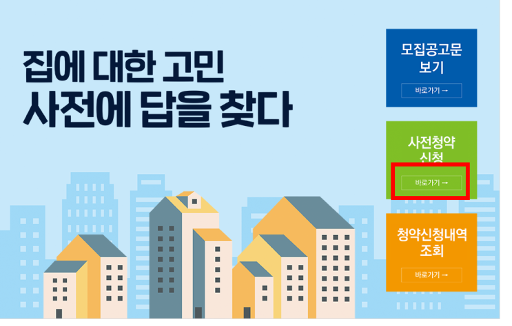  3기 신도시 3차 사전청약 하는 법 - 하남, 과천, 시흥 공공분양과 신혼희망타운 분양가(ft.신혼특공,생애최초 특별공급 조건)