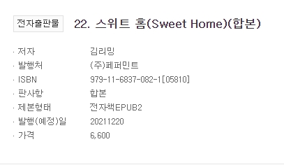 BL소설 수다) 리디북스 12월 재정가 뜨기 시작하네요. BL소설 수다) 리디북스 12월 재정가 뜨기 시작하네요.