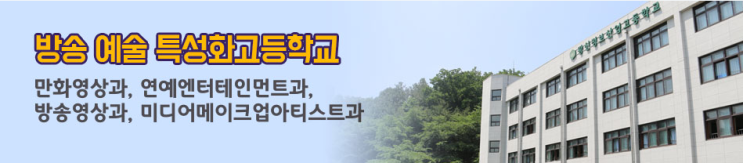 광신방송예술고등학교 2022학년도 입학전형 요강 광신방송예술고등학교 2022학년도 입학전형 요강