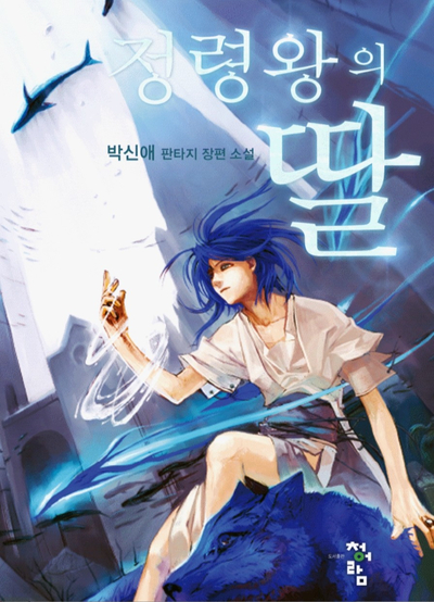  오늘의 고찰 - "나는 고등학생 2학년, 갑작스레 이계로 가게 되었다"가 사라졌다./현재 판소 유행 변화 분석